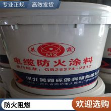电缆防火涂料 室内外膨胀型 雷力 钢结构工程 施工便捷