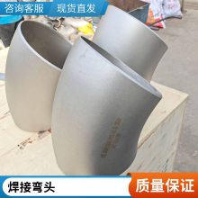 国标大口径高压304无缝管件 镀锌弯头厂家 厚壁无缝冲压管道配件