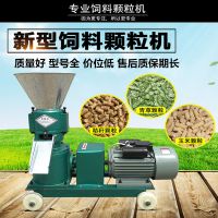 平模轴传动小型颗粒机 /鸭子饲料颗粒机 /养殖场造粒设备
