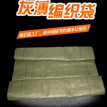 灰色细丝薄款蛇皮编织袋定制厂家沙子水泥建筑垃圾清运塑料包装袋