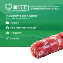 内蒙古锡林郭勒羊后腿肉 蒙优羊天然优质散养羊后腿肉火锅烧烤食材 乌珠穆沁羊