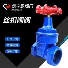 Ǭ ˿բ Z15X-16Q բ dn50 ֱͨʽܷⷧ