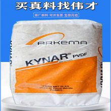 法国阿科玛PVDF 720E 薄膜级PVDF料 电线电缆 涂层应用