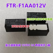 FTR F1AA012V ʿͨصż̵12VDC鳣6K2AK012T H2AK012T