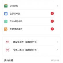 同城上门服务平台，自助预约上门，节省80%的沟通成本