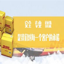 ƽDHLʿݡƽDHL޹˾/DHLexpress