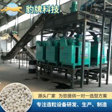 融雪剂造粒生产线 对辊挤压造粒机加工设备 年产3-20万吨