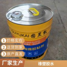 橡塑专用胶水 ***橡塑胶水 速干型