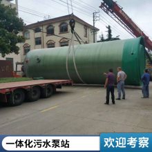 新浩润304雨水提升非标定制雨水污水提升泵站玻璃钢节约成本使用寿命长