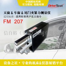 ¹DriveTest FM 207綯촰βѹ