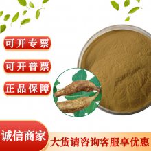 葛根提取物 葛根浓缩粉末 植物多糖 烘焙糕点饼干原料