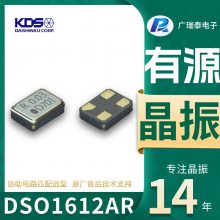 32.768KԴDSO1612AR CMOS 3.3V KDSʯӢ