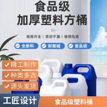 ƼӺͰ 2.5L5L6L10L12.5L㾫Ͱ PE|(zh)