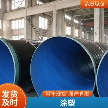 沧州大小口径均可涂塑涂塑钢管施工方便