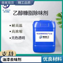 惠林油漆除味剂清除家具办公台实木床地坪漆塑胶跑道装修油漆味