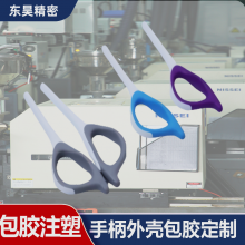 外壳包胶注塑定制 精密塑胶件二次包胶立式注塑成型模具注塑厂家