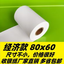 Ӧֱֽ ӡֽ80MM ɽӡֽֽ8060