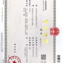 三证合一营业执照副本影印件