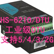 緿⶯ϵͳHS-6003 زͨ GPRSܺļ ͨ ݲɼHS-6210 ͣ澯װ