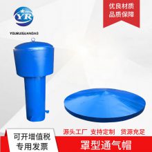 友瑞牌通气帽作用 排污管通气帽 微型液压式通气帽