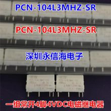 泰科电磁功率直流继电器 PCN-104L3MHZ-SR 原装PCNH-124H3MHZF