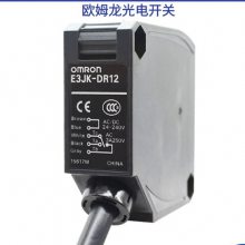 供应日本原装欧姆龙光电开关E3JK-TR11对射型开关产品下单发货
