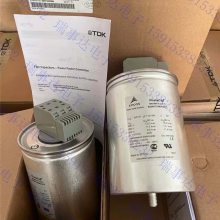 B25673A4152A040 全新原装EPCOS薄膜电容器 MKK440-D-15-02