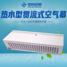 贯流式热水型风幕机/冷热水型贯流式热风幕/贯流式冷暖型空气幕