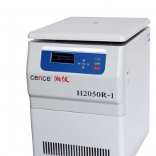 湘仪 落地式高速冷冻离心机 H2050R-1 微机控制