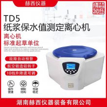 TD5ֽˮֵⶨĻʵ̨ʽ豸