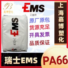 PA66 瑞士EMS Grilon AG-30 阻燃 30% 玻璃纤维增强