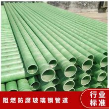 多规格 广泛 外径50-4000mm 防腐玻璃钢管道 佳宁全国配送