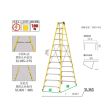 日本***绝缘梯SENSHIN宣真工业铝制梯KA-SK