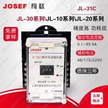 Ӧˮˮ JL-31C/1̵ ԴDC220V Χ 2~20A JOSEFԼɪ