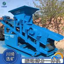 建筑工地筛石机 移动式筛沙机 振动筛分一体机 石料场砂石分离设备
