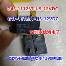 ̵G4F-11123T-DC12V G4F-11123T-DC24VյԭװG4F-11123T-12V ʿյֱ57A 12VDC̵