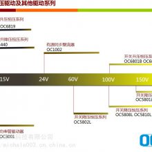 OC5021B 40WʽѹоƬ 150V *** DC-DCѹоƬ