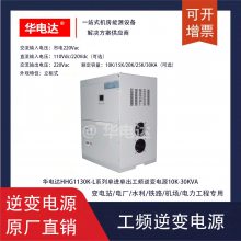 HHG1130K-L220VƵԴ220Vdcת220Vac 30KVA ʽ