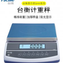 台衡T-Scale惠而邦JSC-QHW-30-R电子计数秤连接电脑
