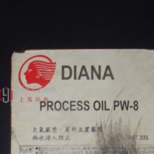 Ӧձ𽺸DIANA PROCESS OIL PA-90