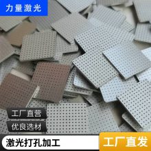 过滤器管打孔加工，过滤器小孔加工，过滤器细孔加工