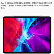 ΪҪipad12.9ƻ2020proƽķ