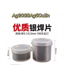 Ag208Ƭ 5%Ƭ BAg5CuZn En1044