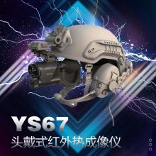 ӼSeeGics YS67ͷʽȳ ҹѲӼ