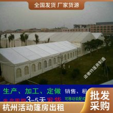 杭州户外派对活动帐篷出租 大型装配式篷房租赁 红色透明篷房搭建