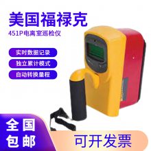 FLUKE 451PѲ ڼXߵ