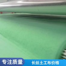 世杰长丝/短丝土工布厂家 复合土工膜 一布一膜 两布一膜 防尘盖土无纺布