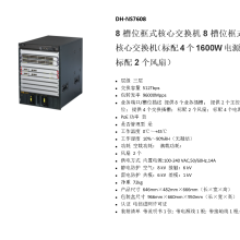 DH-NS5500-48GT6XF-APWR PoE