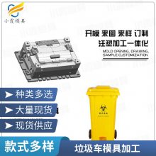塑胶垃圾车模具厂家电话\\垃圾车模具公司\\注塑模具厂家