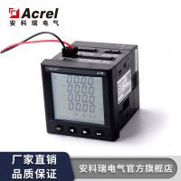 ACREL安科瑞全功能谐波型电能表 多功能网络电力仪表APM810/MCP